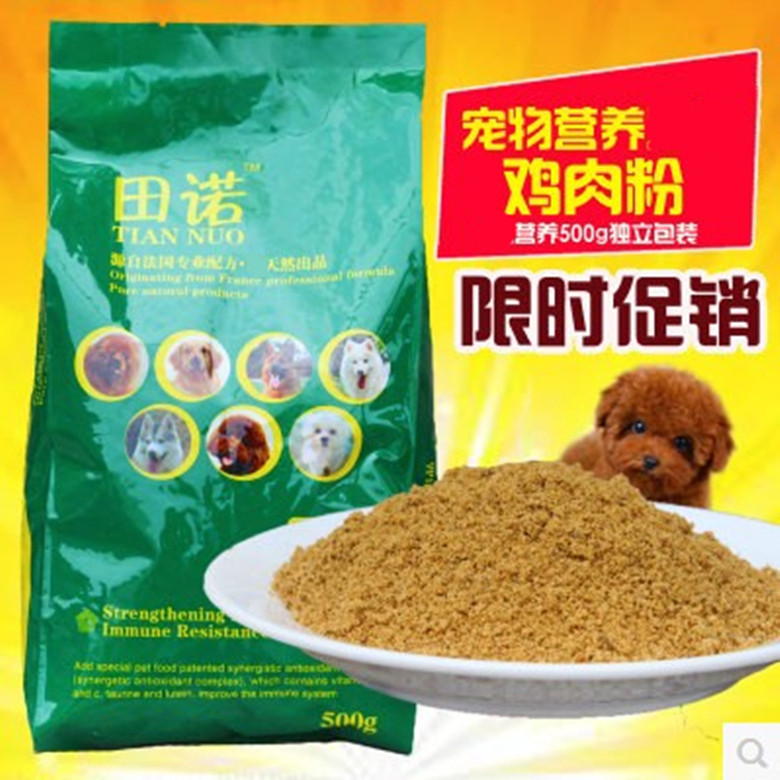 Pet Pooch Chicken Snacks 500g Chicken Powder Chicken Crushed Dog Food Mate High Protein Nutritious Mixed Meals