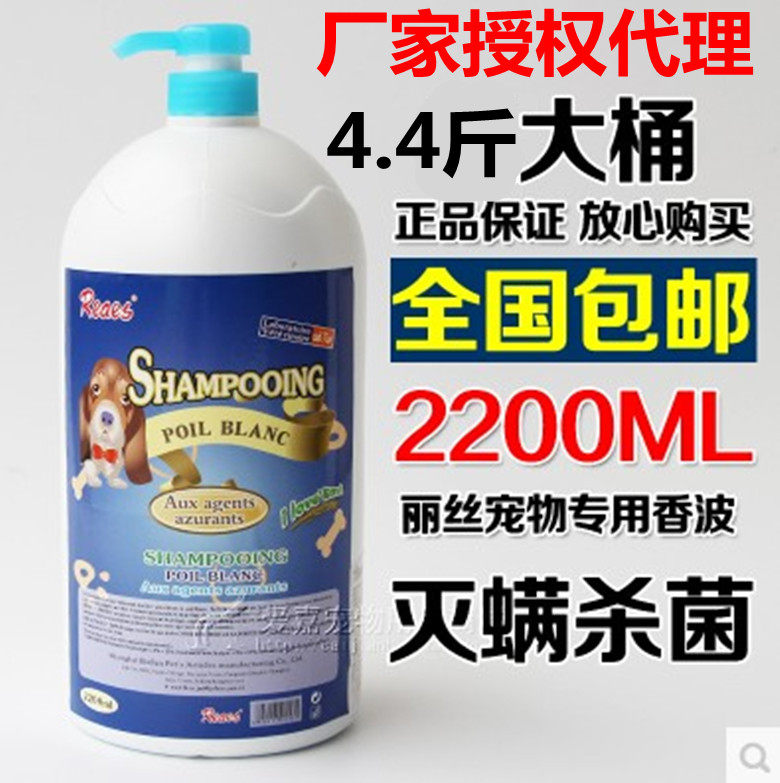 Lisi vat 2200ml pet anti-mite sterilization special shampoo dog bath shower gel pet supplies