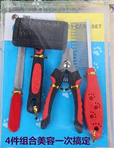 Stainless steel file for pet cat and dog comb export high-grade golden retriever Teddy Bai Bear Pet nail clipper scissors