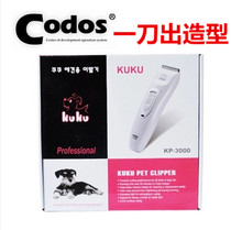 Codex KP-3000 pet electric clipper dog shearing shaving machine professional rechargeable electric Fender