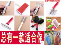 Pet professional open comb hairy dog beautiful hair comb nine blade serrated open comb shaving dog comb