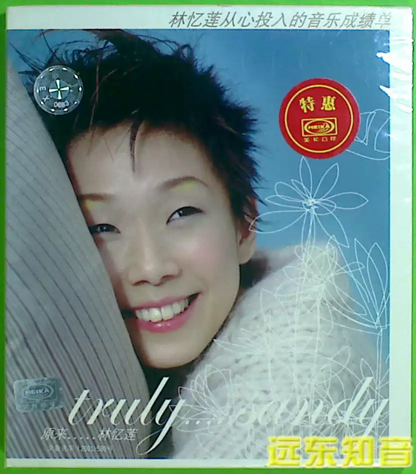 远东知音】陶晶莹/陶子爱唱歌爱创作2001精选集精装2CD 包邮