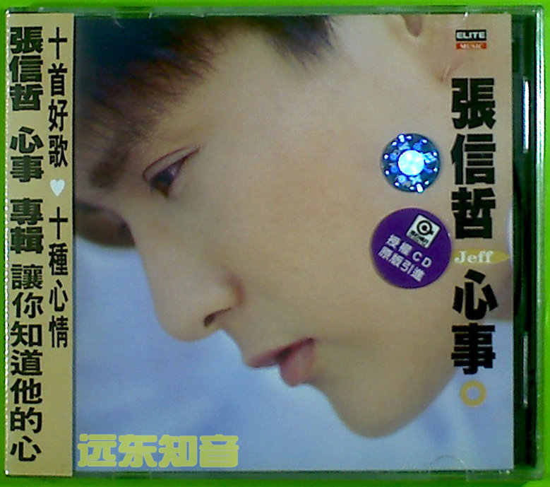 zhang xinzhe's heart Latest Top Selling Recommendations | Taobao