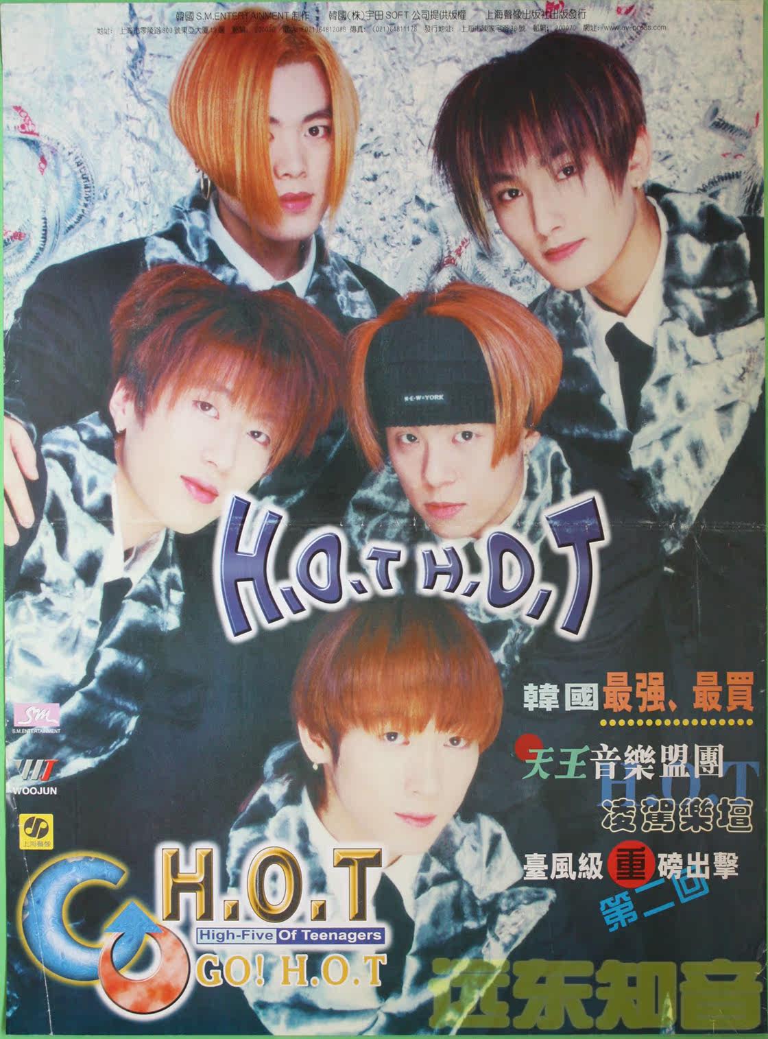 (Far Eastern know-how) Shorted stock H O T GO H O T Shanghai sound like official propaganda poster 42 x 57cm