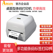 Force Elephant Barcode Machine CP-3140 Jewelry Price Sign Machine Logistics Adhesive Label Express Delivery Face Single 2140M Sign Machine
