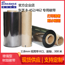 Tree ester Carbon Belt 110mm * 70m small double-axis with bayonet barcode machine Carbon with barcode label Ribbon Waterproof And Scratch-resistant