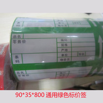 Goods Label price Sign shelf label Jewelry Swing Sign 90 * 35 Red and green Optional 800 continuous labels