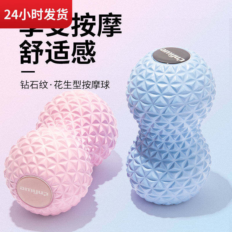 Peanut Ball Massage Ball Muscle Relaxation Spinal Yoga Stabilization Fascia Relaxation Ball Cervical Plantar Meridian Fascia Ball