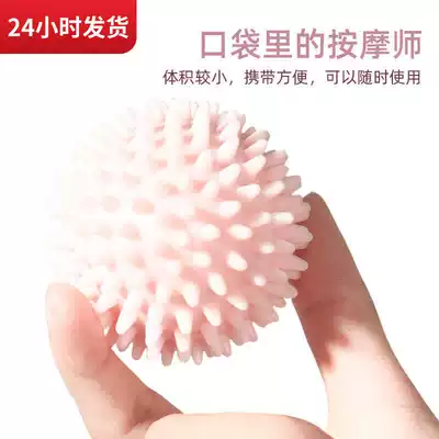 Massage ball Plantar fascia ball Muscle relaxation fitness Hand and shoulder fascia relaxation ball Beginner hedgehog ball