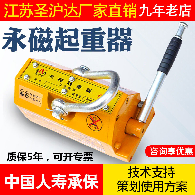 Permanent Magnet Crane Magnetic Crane 600KG1T Suction Cup 400KG Powerful 2 Tons Magnet Suction Iron 3 Disk Lifting Magnetic Crane