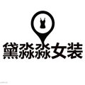 黛淼淼女装