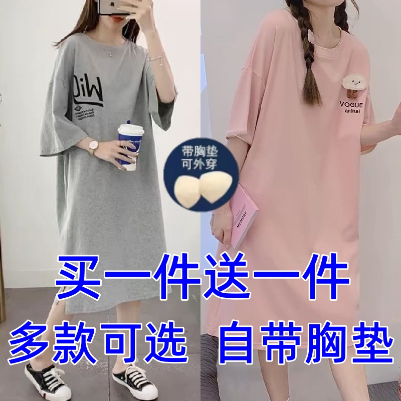 [Buy One, Get One Free] Women's Summer Nightgown with Breast Pads, New Style, Pure Cotton, Loose-Fitting Maternity Pajamas for Women, Can Be Worn Outside in Summer