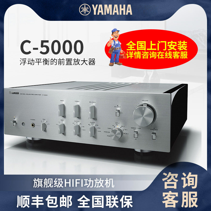 Yamaha Yamaha C- 5000 flagship home theater power amplifier preamplifier HIFI power amplifier