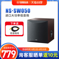 Yamaha Yamaha NS-SW050 subwoofer Active subwoofer 5 1 Home theater Home living room speaker