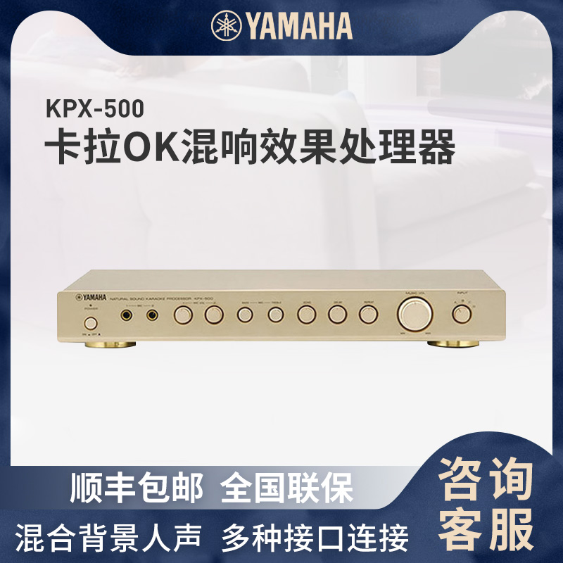 Yamaha KPX-500 Reverberator Home Karaoke Microphone Jukebox Effects Package