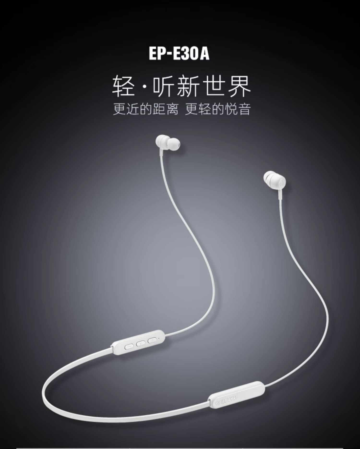 YAMAHA山葉 EP-E30A - 詳情5