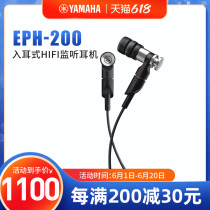 Yamaha EPH-200 In-ear Subwoofer Headphones Universal in-line High-fidelity in-ear headphones