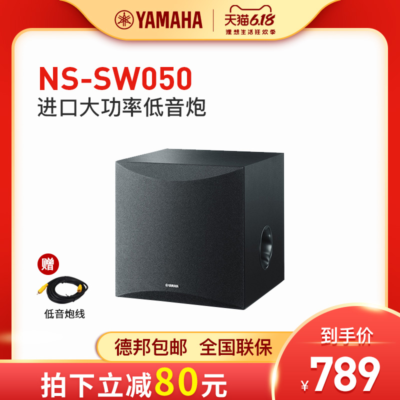 ns sw050 subwoofer