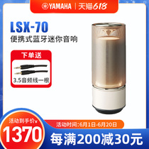 Yamaha Yamaha LSX-70 Music Bluetooth Home Desktop Speaker Wireless Outdoor Mini Portable Audio