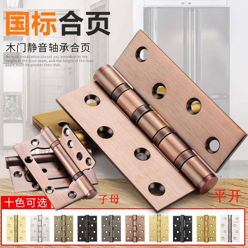 Flat open mother-daughter hinge 4 inch 304 stainless steel national standard indoor door wooden door hinge plus heavy bearing hinge