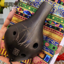 Sky Circus Six - hole middle - tone C black pot 6 hole mouth ac playing musical instrument flute free engraving