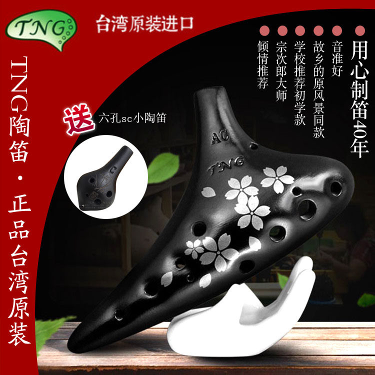 Taiwan tng pottery flute twelve holes alto C smoked black pottery 12 holes ac beginner pottery flute gift six holes sf