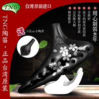 Бесплатная доставка Тайвань Tng Ocario Двенадцать полюсов Средний звук C -Smoked Black Pottery 12 -Hole AC начальной школы Подарок начальной школы шестой шестой полюс SC