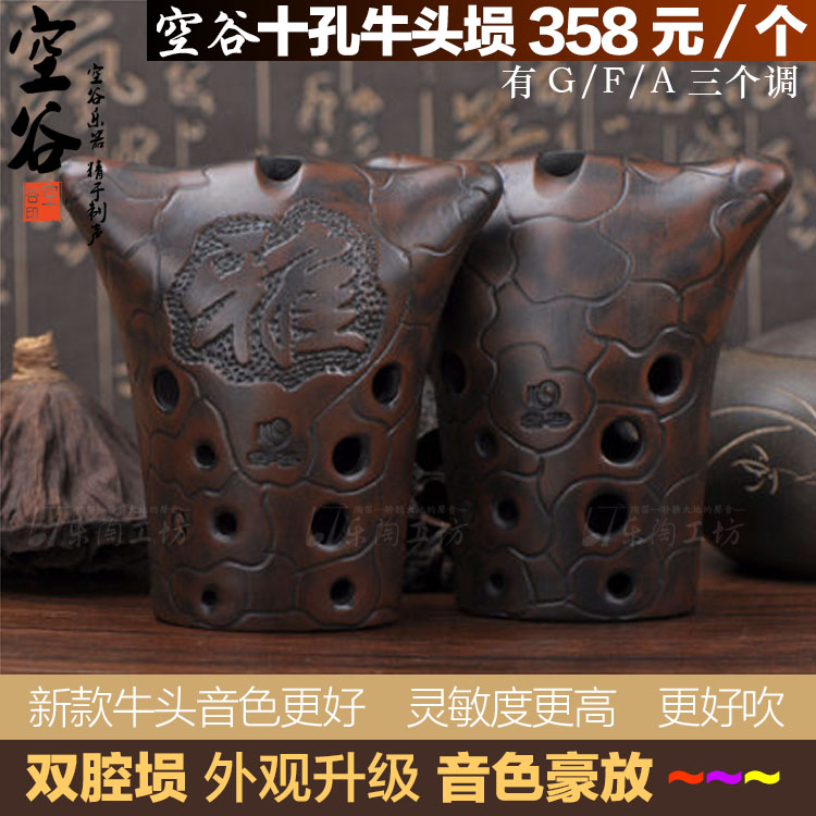 New Empty Valley Health ten Holes Bull Head Health 10 Holes GFA Tune Professional Playing with Instruments Health brand Delivered Base