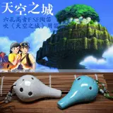 Бесплатная доставка Fengya Poto Six -Hole Speciation F 6 -отверстие SF Blowing Sky City Музыкальный инструмент обучение студентов
