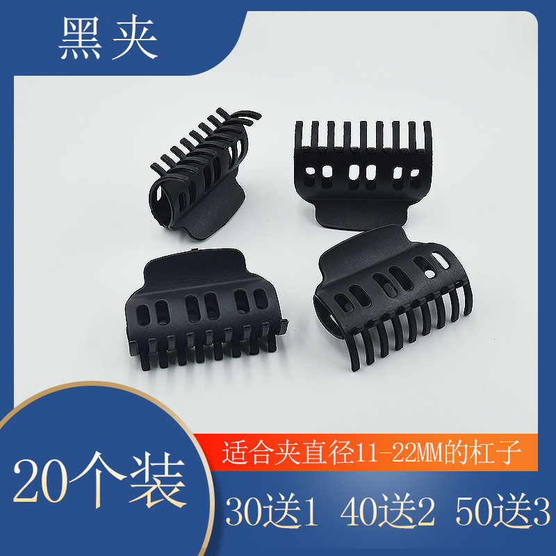 Hairdressing high temperature resistant fixing clip ceramic digital blanching machine bar clip perming bag heat insulation cotton clip