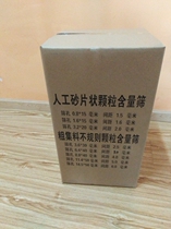 Artificial sand Flake particle content sieve coarse aggregate irregular particle content sieve can be invoiced