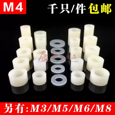 1000 ABS plastic washer round body isolation column spacer column round hole sleeve nylon pad column M4 pad high column