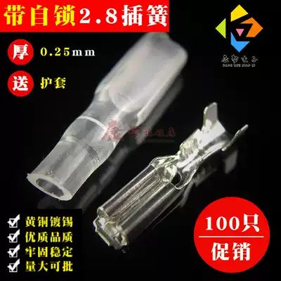 100 sets of 2 8 with lock spring sheath copper connector plug plug plug type cold press terminal thick