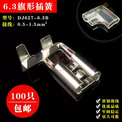 100 6 3 Flag Reed Sheath Cold Pressed Terminal Right Angle Copper Tinned Elbow Line Nose DJ627