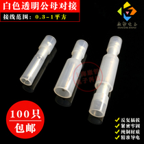 100 sets of nylon white transparent bullet-shaped wire butt head flame retardant quick terminal blocks male and female plug