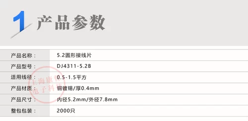 100 5.2 Круглая проводка чип O-типа холодного давления терминал Медная олова/0,4 толщина DJ4311-5,2B