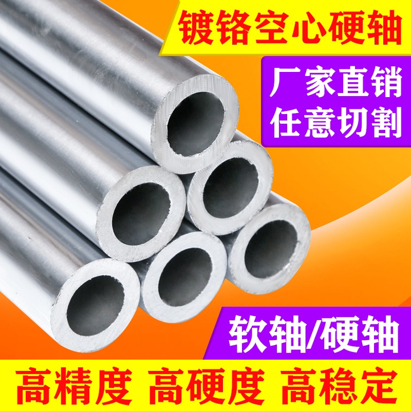 Hollow optical shaft Chrome plated Hollow shaft Hollow rod Hard shaft Flexible shaft 16 20 25 30 32 35 38 40-100