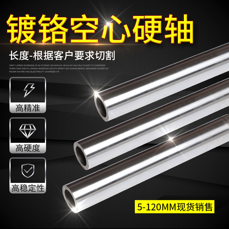 Plated hollow rod chromed hollow optical axis 16 18 18 22 22 25 28 30 32 38 40 40 45 mm