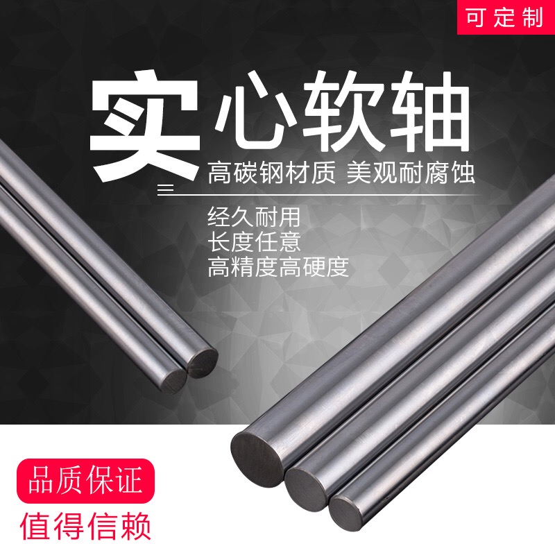 45#steel chrome plated rod Linear optical shaft Flexible shaft Piston rod Light rod processing 50 55 60 70 80 90 100