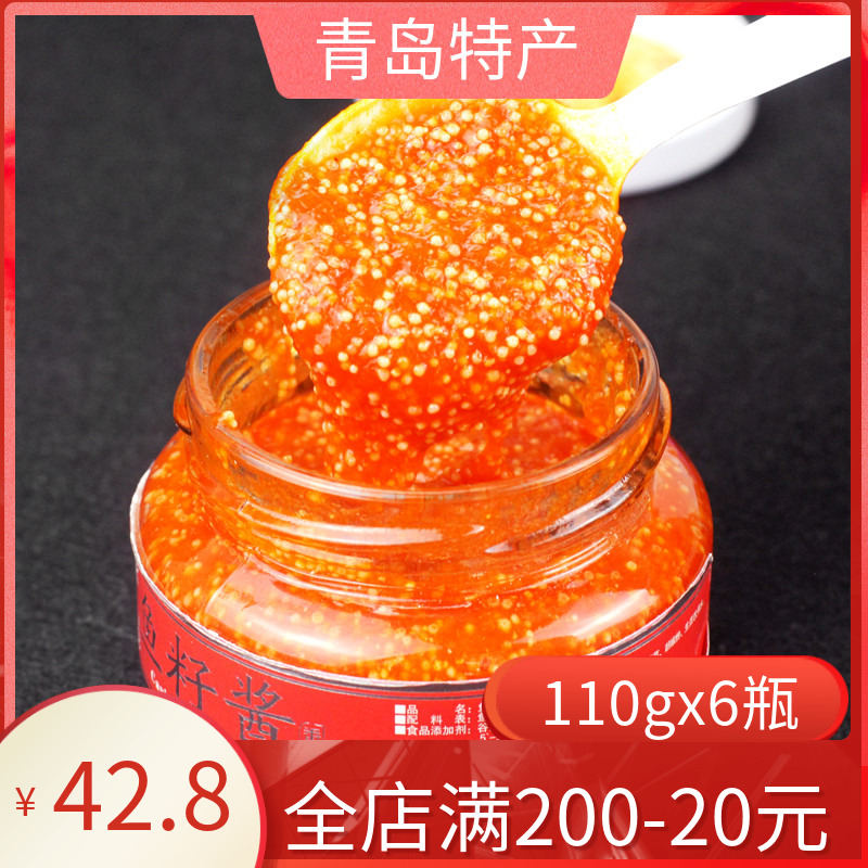 National Newlyfish Caviar Ready-to-eat Deep-sea Canned Fish Eggs Tomato Taste Sushi Material Ingredients Special Caviar Mixed Rice Sauce