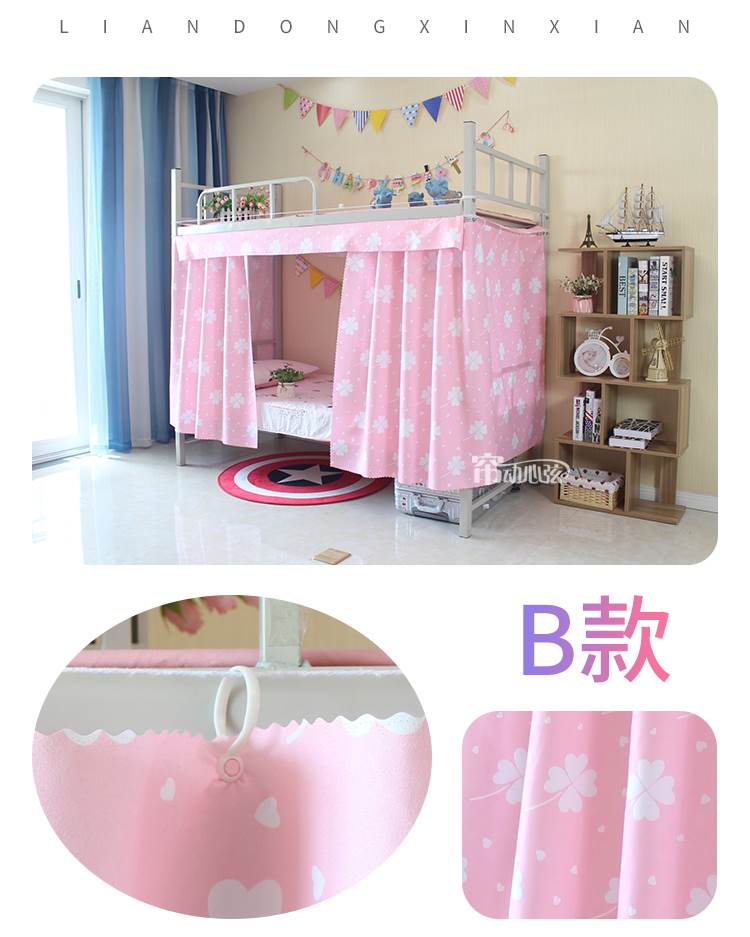 Nữ đại học rèm cửa ký túc xá sinh viên ngủ giường tầng lan thở Bắc Âu giường công chúa lớp vỏ màn rèm cửa màn Hàn Quốc - Bed Skirts & Valances màn rèm ngủ