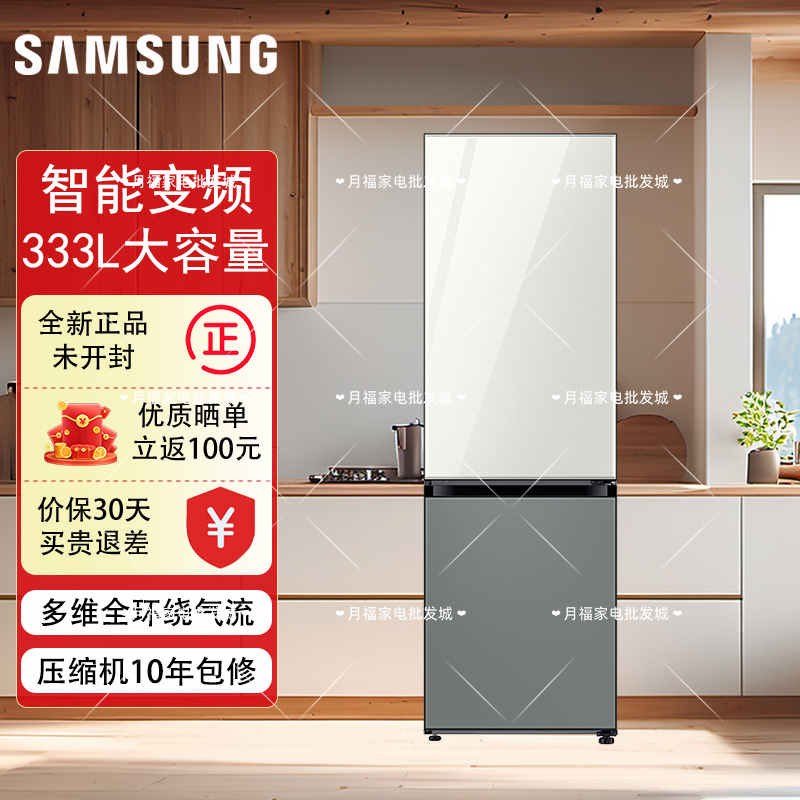 Samsung Rb33R300459/Sc Samsung Color Platinum 333-Liter Smart Inverter Two-Door Refrigerator