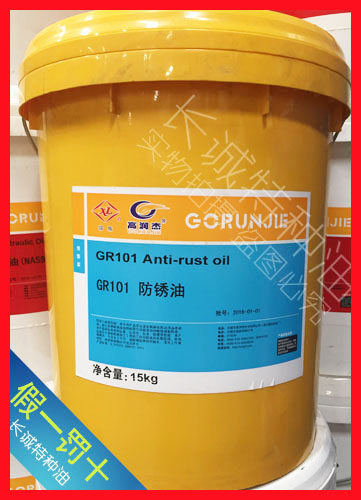 高润杰101防锈剂 15kg 103B防锈剂F20-1薄层中石油锡炼白色防锈剂