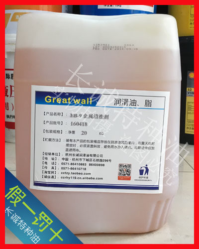 YB9抗磨新款上市包邮优质货车精品齿轮疯狂促销金属清洗剂20Kg