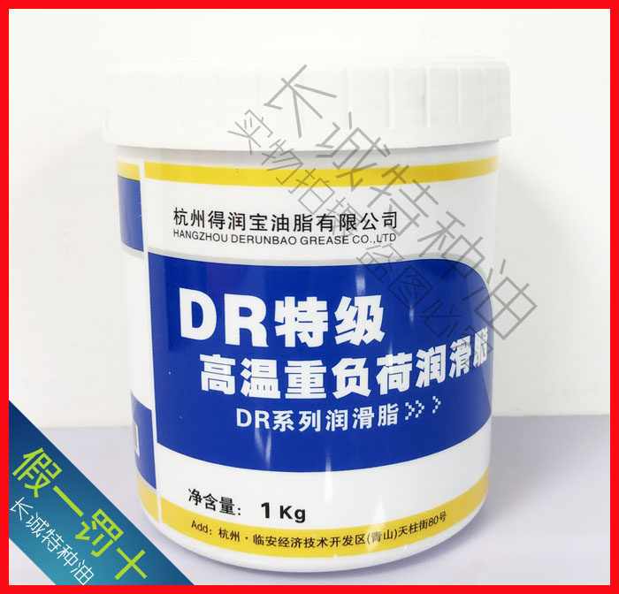 得润抗磨宝DR特级高温重负荷润滑脂1kg保证润滑油锂基脂20300℃