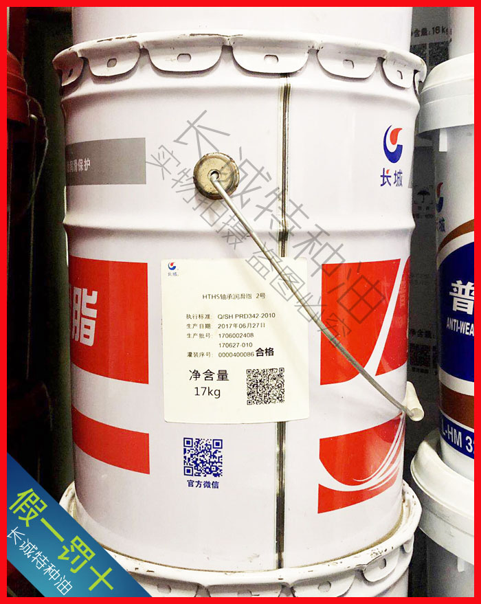 长城抗磨新款HTHS轴承润滑脂2号17kg高温高速精密轴承脂40180℃
