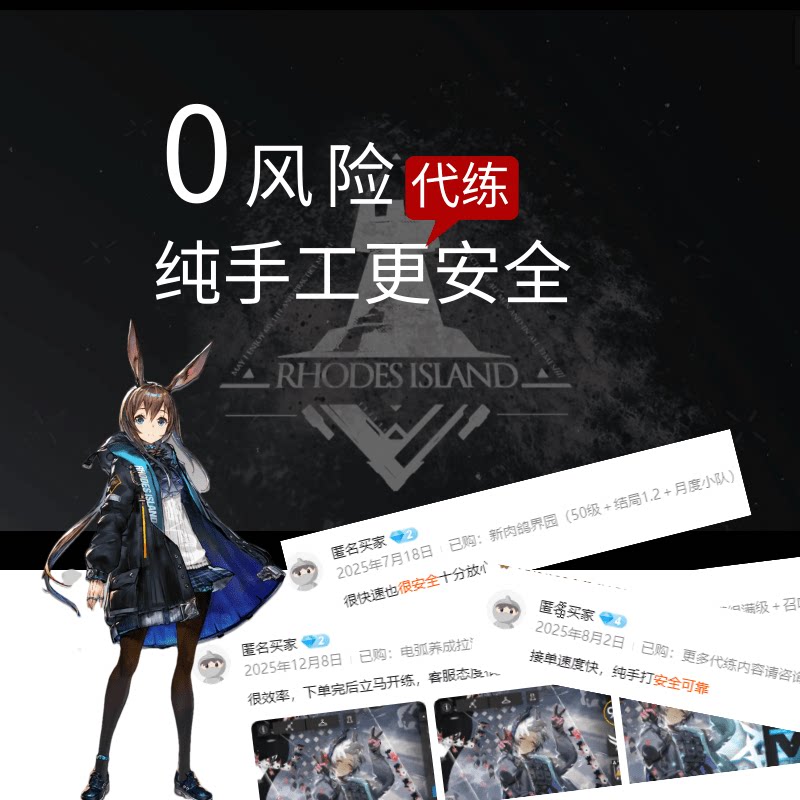 2025明日方舟夏活墟渊危机合约｜电弧肝剿灭全攻略+肉鸽托管避坑指南_游戏百科_淘宝游戏网