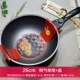Красная метка 26 wok Gas+крышка