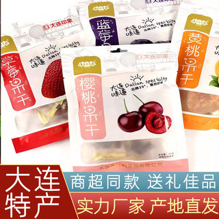Dalian specialty yujinxiang kimberly fruit dried cherries