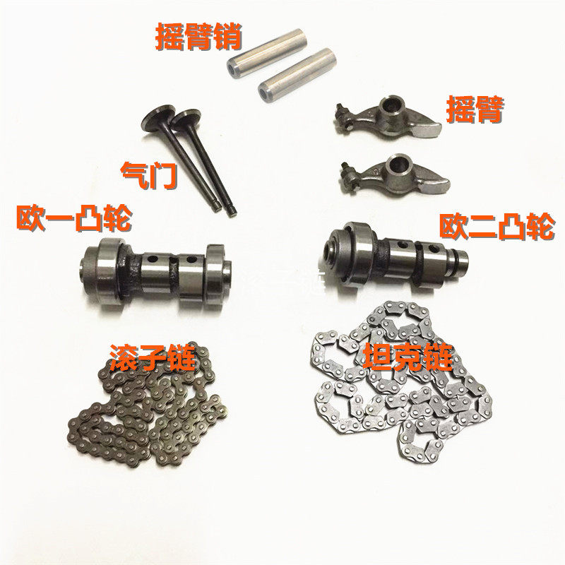 Yamaha JYM125 valve heavenly sword YBR camshaft YBSZ sky halberd rocker arm construction JS125 rocker arm pin